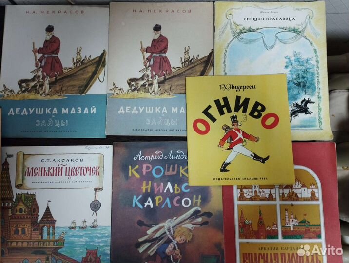 Детские книги СССР