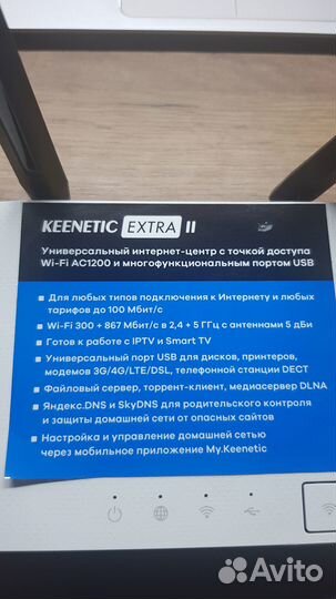 Роутер Zyxel Keenetic Extra 2