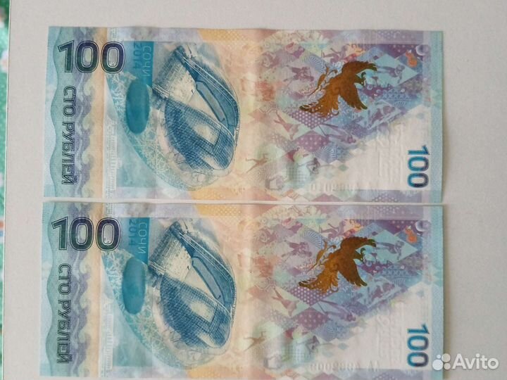 Купюра 100р сочи