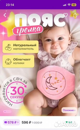 Пояс грелка, натуральный наполнитель