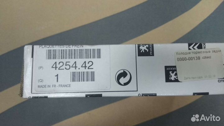 Колодки тормозные Peugeot 106, 206, 306 задние