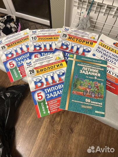 ВПР 5 класс