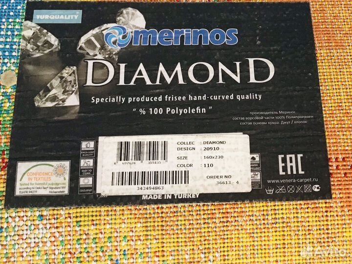 Ковёр в детскую