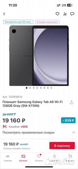 Планшет Samsung Galaxy Tab A9 Wi-Fi 128 Gb