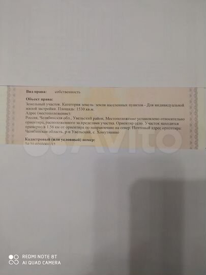 Участок 15,5 сот. (ИЖС)