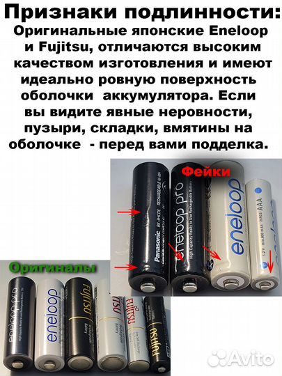 Японские аккумуляторы Eneloop, Fujitsu, Toshiba