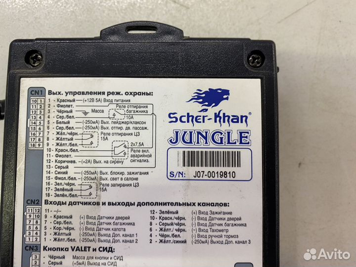 Блок Scher-Khan Jangle