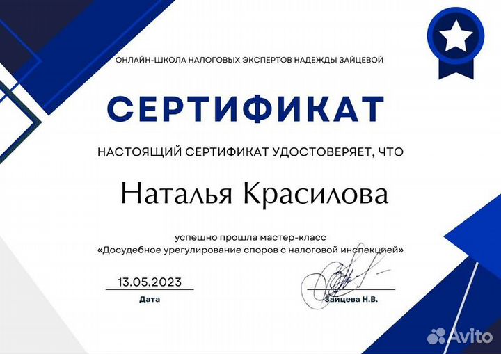 Декларации 3-ндфл с гарантией удаленно вся Россия