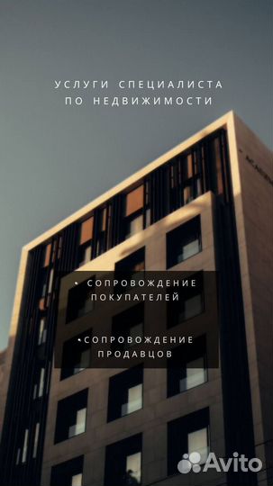 Специалист по недвижимости, риелтор