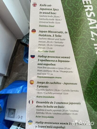 Набор ножей stahl berg новый