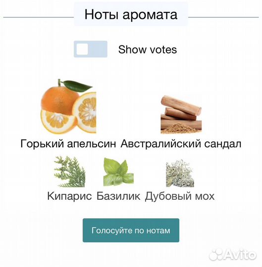 Парфюмерия