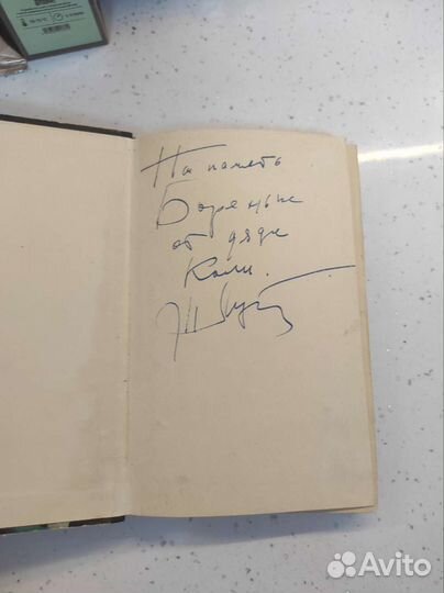 Аркадий и Борис Стругацкие.Стажеры