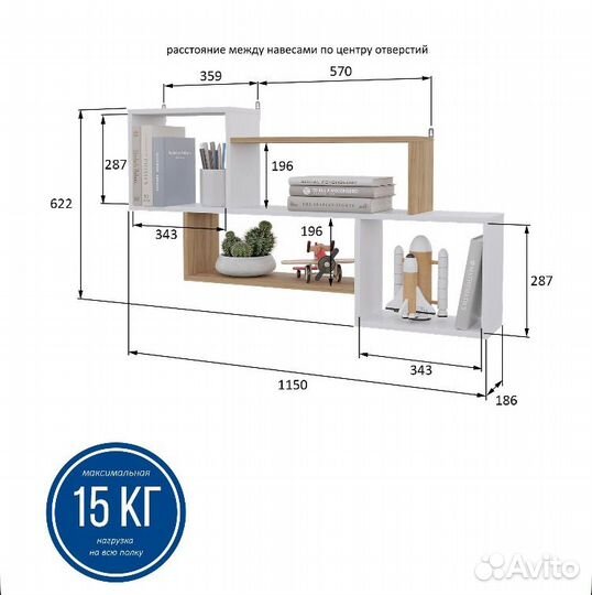 Полка настенная
