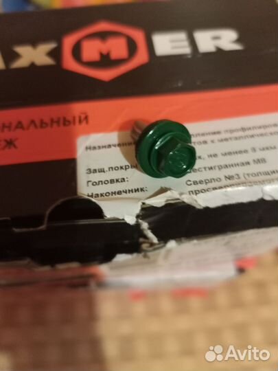 Саморезы кровельные 5.5х19 ral 6005
