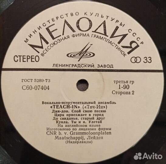 Винил-Карел Готт, Адриано Челентано,Алла Баланова