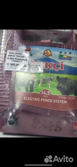 Электропастух