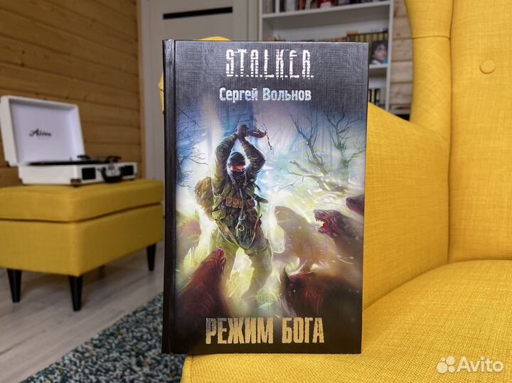 Книги Сталкер