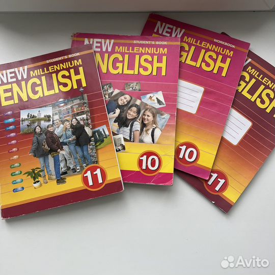 Учебники New Millennium English 10-11