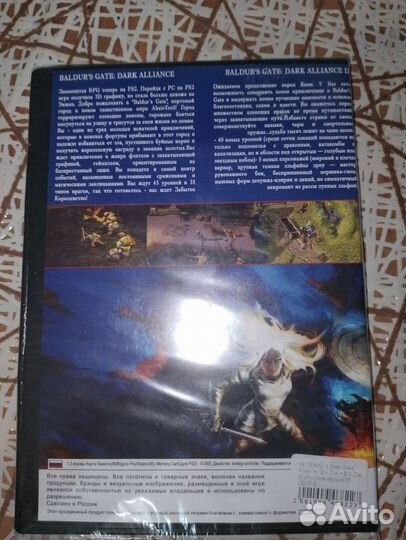 Baldur Gate: Dark Alliance 1,2