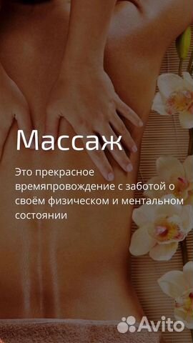 Массаж тела классический