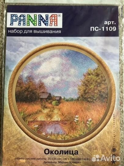 Набор для вышивания panna