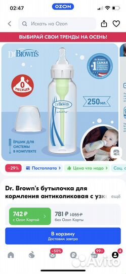 Бутылочки для кормления dr browns pigeon