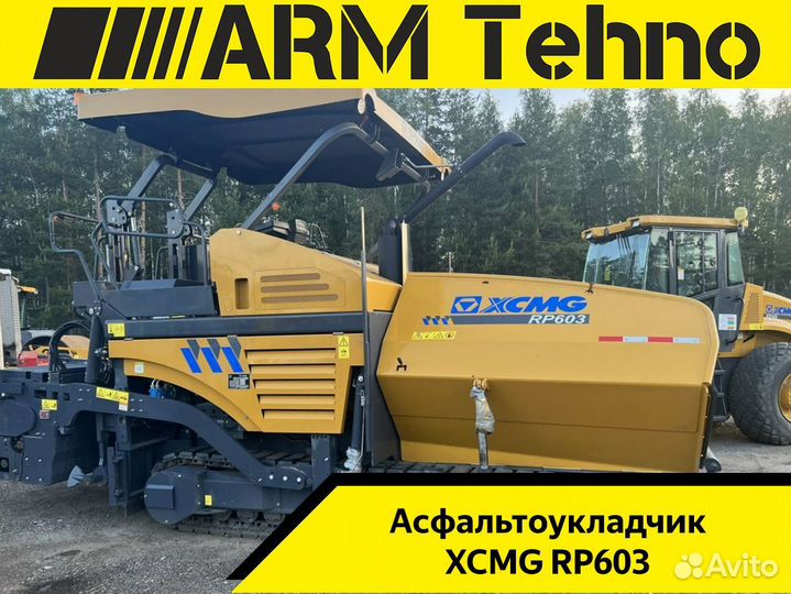 Асфальтобетоноукладчик XCMG RP603, 2023