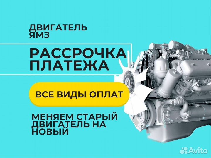 Двигатель ямз-238бл-1
