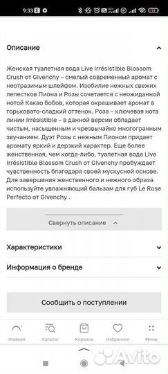 Givenchy Live Irresistible Blossom Crush