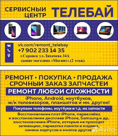 Срочный Выкуп iPhone, PS, Xbox, Ноутбуков, пк