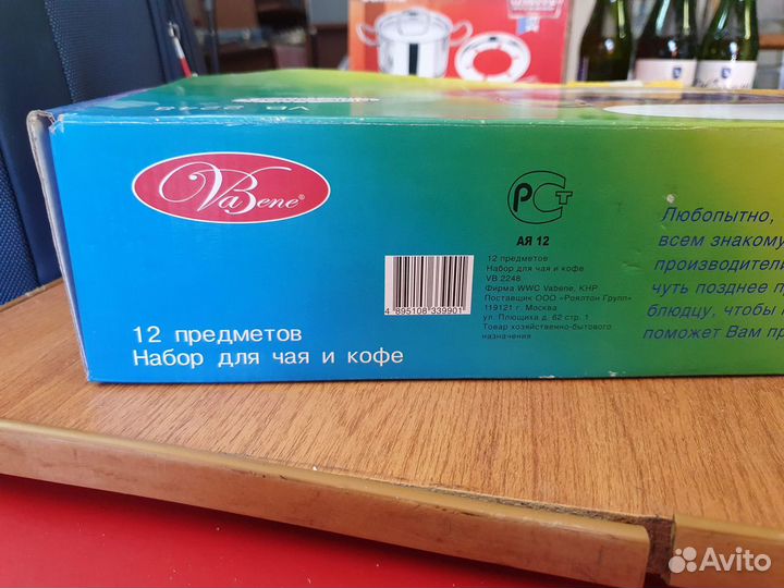 Чайный/Кофейный набор