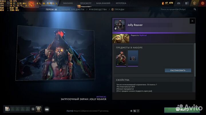 Соllесtоr's Сасhе 2017 Dota 2 International