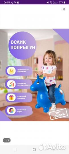 Прыгун надувной