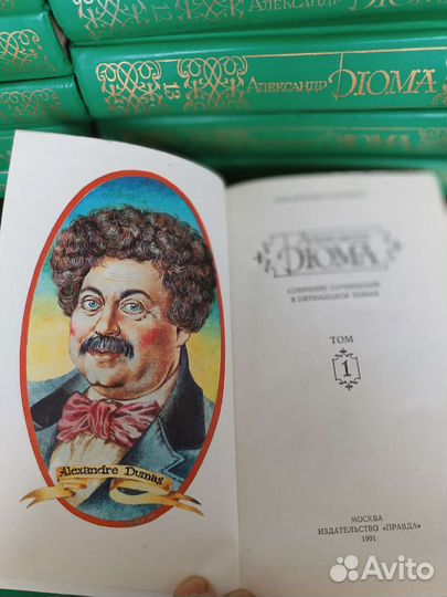 А. Дюма собрание сочинений 15 томов