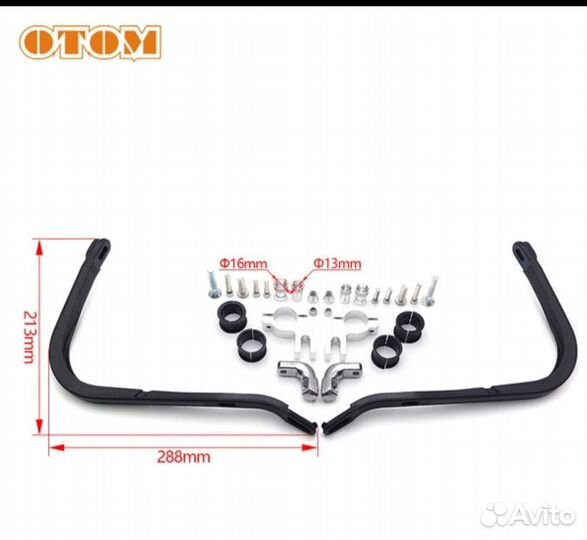 Защита рук эндуро /гарды