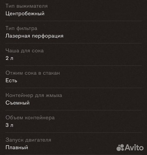 Соковыжималка bork S701