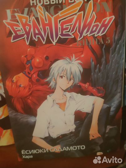 Манги по евангелиону