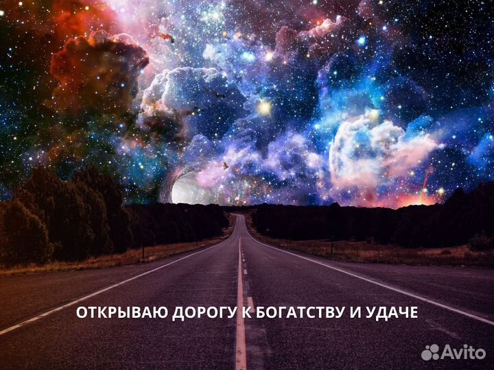 Ясновидящая Таролог Таро Приворот Снятие порчи