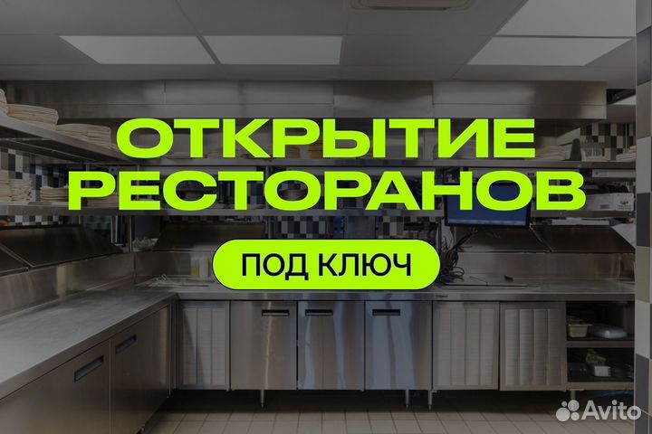 Проектирование кухни для вашего ресторана