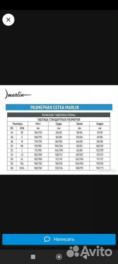 Гидрокостюм для подводной охоты 9мм