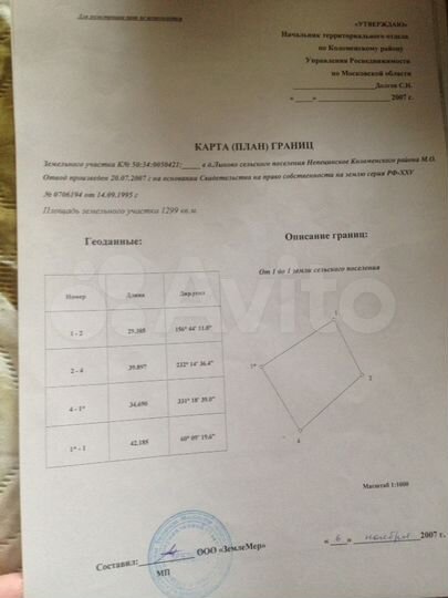 Участок 13 сот. (ИЖС)