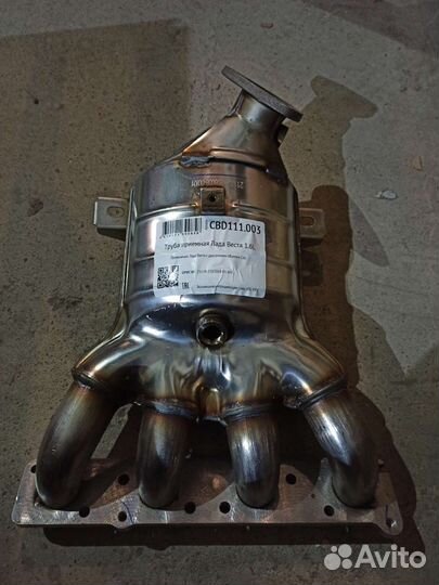 Приемная труба