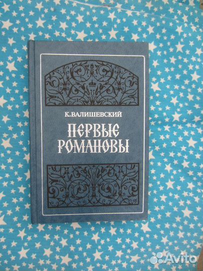 И.С. Шмелёв. Избранное. 1989 год