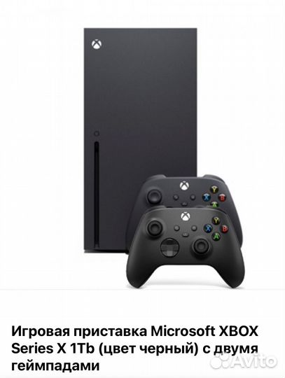 Игровая приставка Microsoft xbox Series X 1Tb