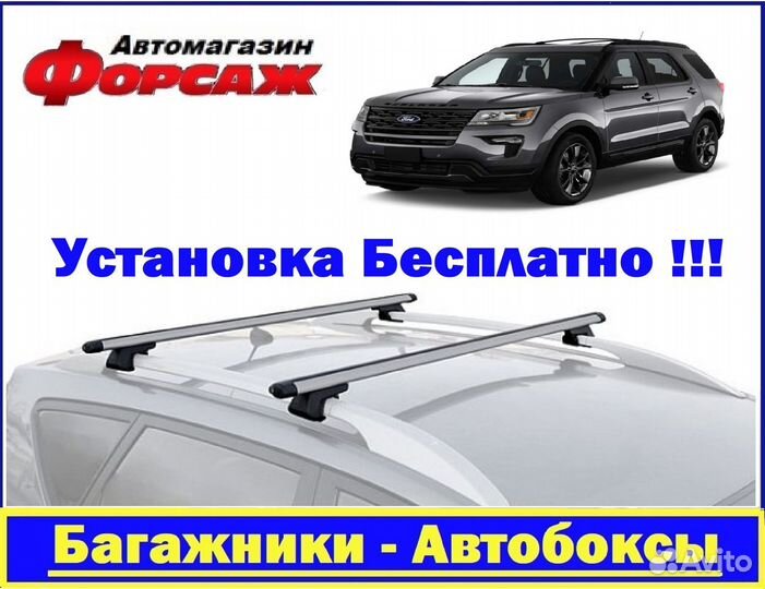 Ford Explorer багажник на крышу