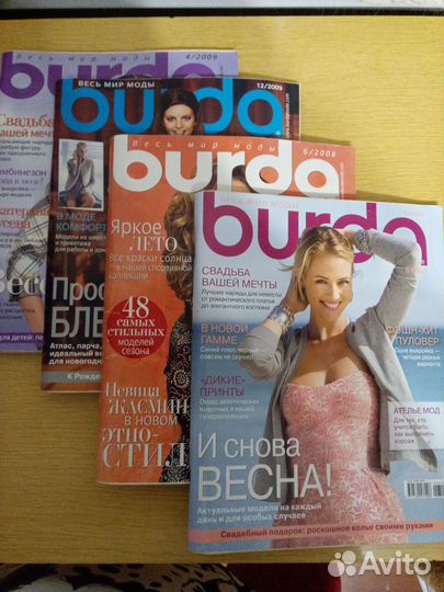 Журналы Burda, Квартирный ответ, Лиза