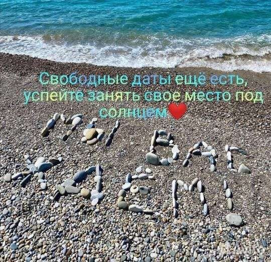 Размещение посуточно в Геленджике