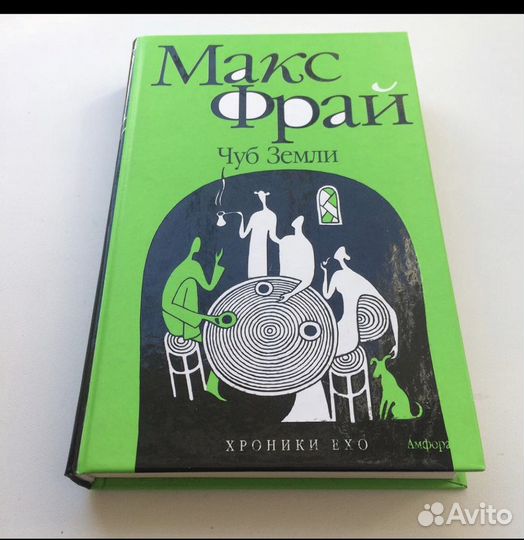 Макс Фрай 4 книги