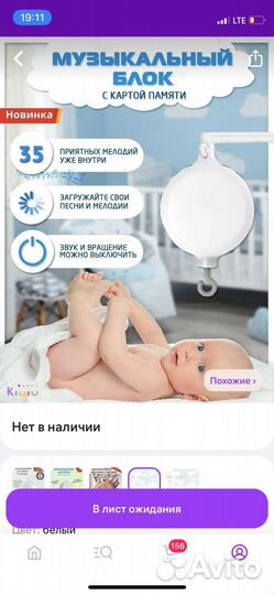 Мобиль из фетра музыкальный