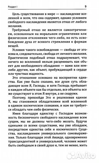 Отказ от желаний. Качество, необходимое на пути йога